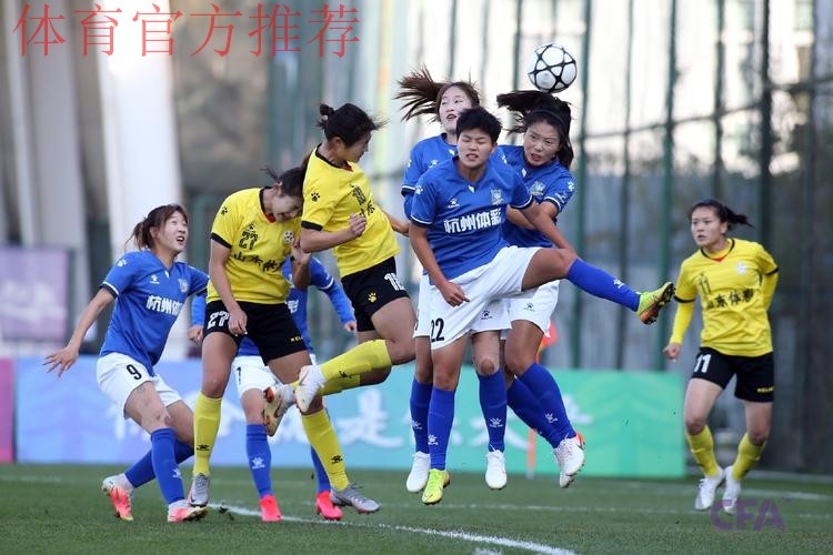 2021女超联赛第三阶段精彩继续 江苏女足绝杀对手闯入决赛