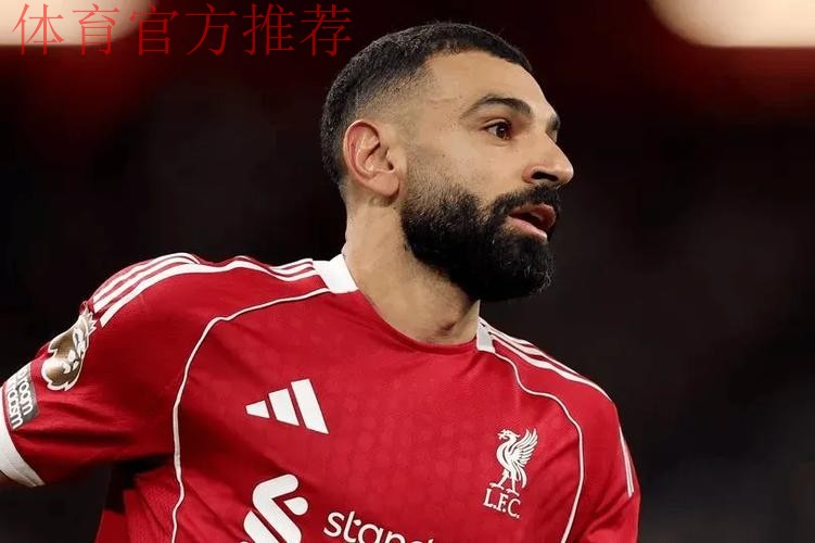 希勒：萨拉赫发表爆炸言论后又重新上场，别无选择必须踢好