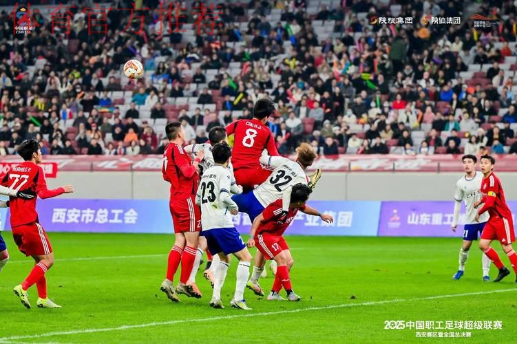 第五届中国职工足球联赛总决赛闭幕 第五届中国职工足球联赛总决赛闭幕